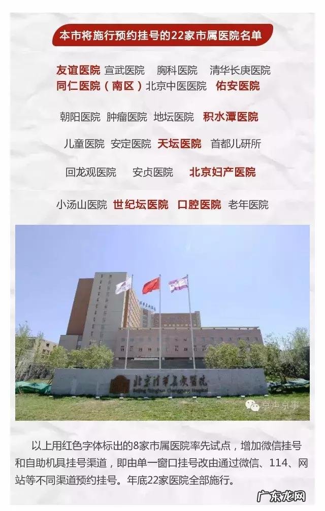 301医院网上预约挂号方法