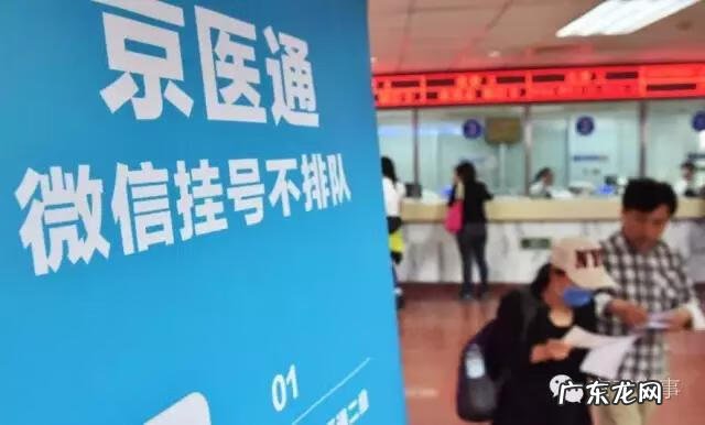 301医院网上预约挂号方法