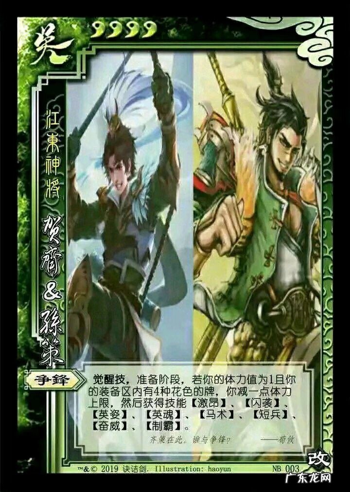 三国杀英魂技能介绍 三国杀英魂是什么意思