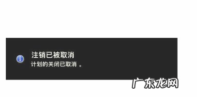 windows10自动关机设置 windows10自动关机设置重启后会取消嘛