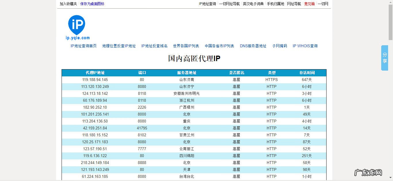免费国外代理网页 在线代理网页代理
