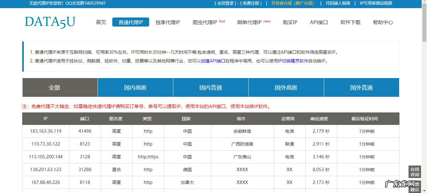 免费国外代理网页 在线代理网页代理