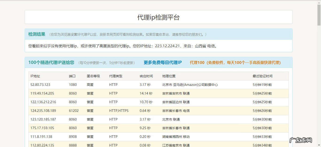 免费国外代理网页 在线代理网页代理