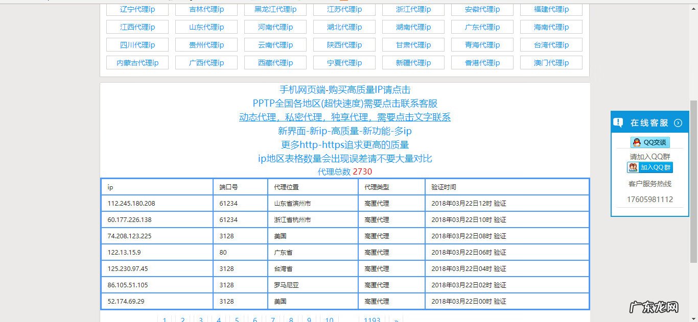 免费国外代理网页 在线代理网页代理