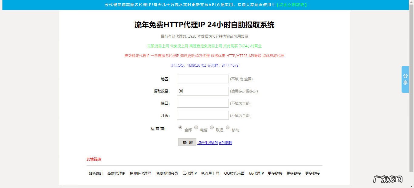 免费国外代理网页 在线代理网页代理