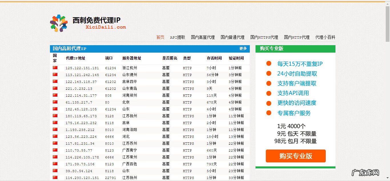 免费国外代理网页 在线代理网页代理