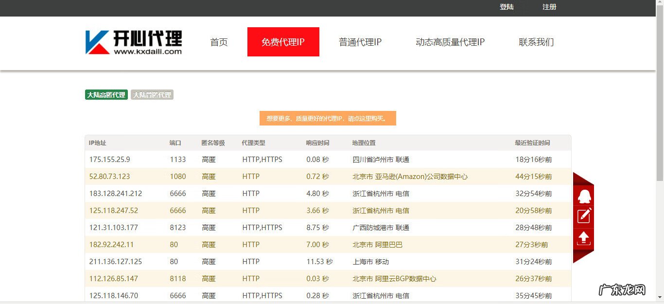 免费国外代理网页 在线代理网页代理