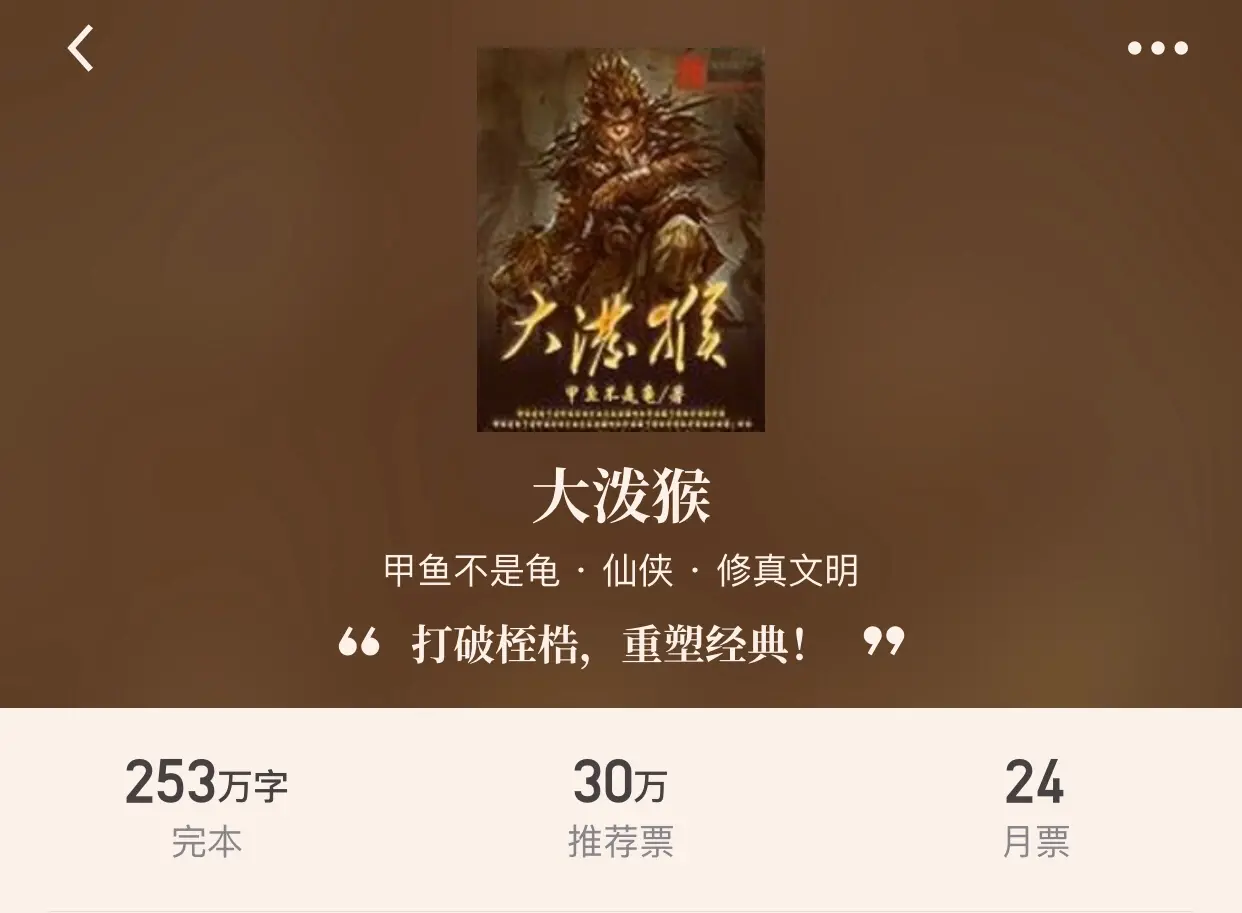 仙道长青 仙道纵横 小说