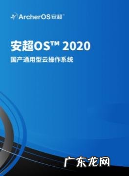 属于国产操作系统 国产操作系统的归类包括