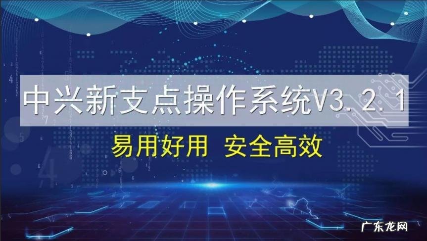 属于国产操作系统 国产操作系统的归类包括