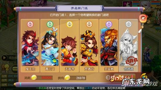 梦幻诛仙门派推荐 梦幻新诛仙怎么回门派