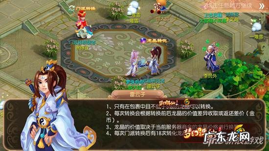 梦幻诛仙门派推荐 梦幻新诛仙怎么回门派