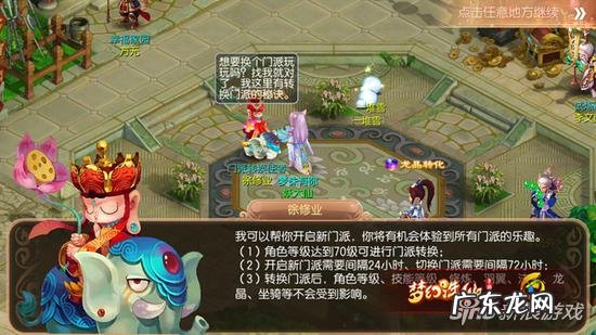 梦幻诛仙门派推荐 梦幻新诛仙怎么回门派