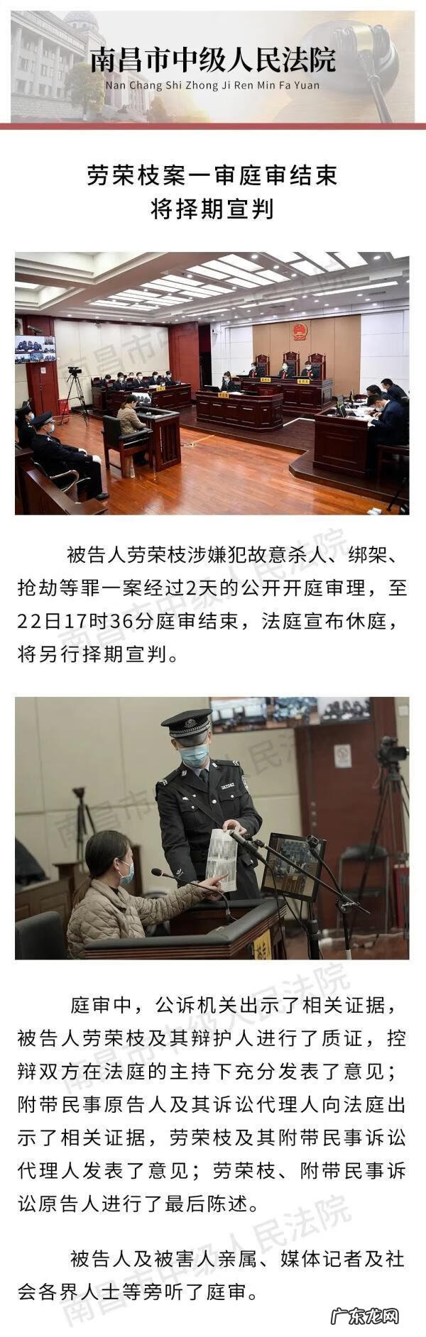 法子英执行现场图片 法子英把人关铁笼