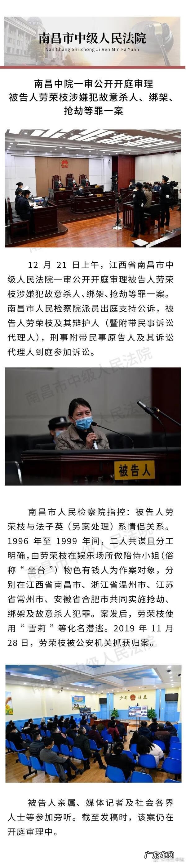 法子英执行现场图片 法子英把人关铁笼