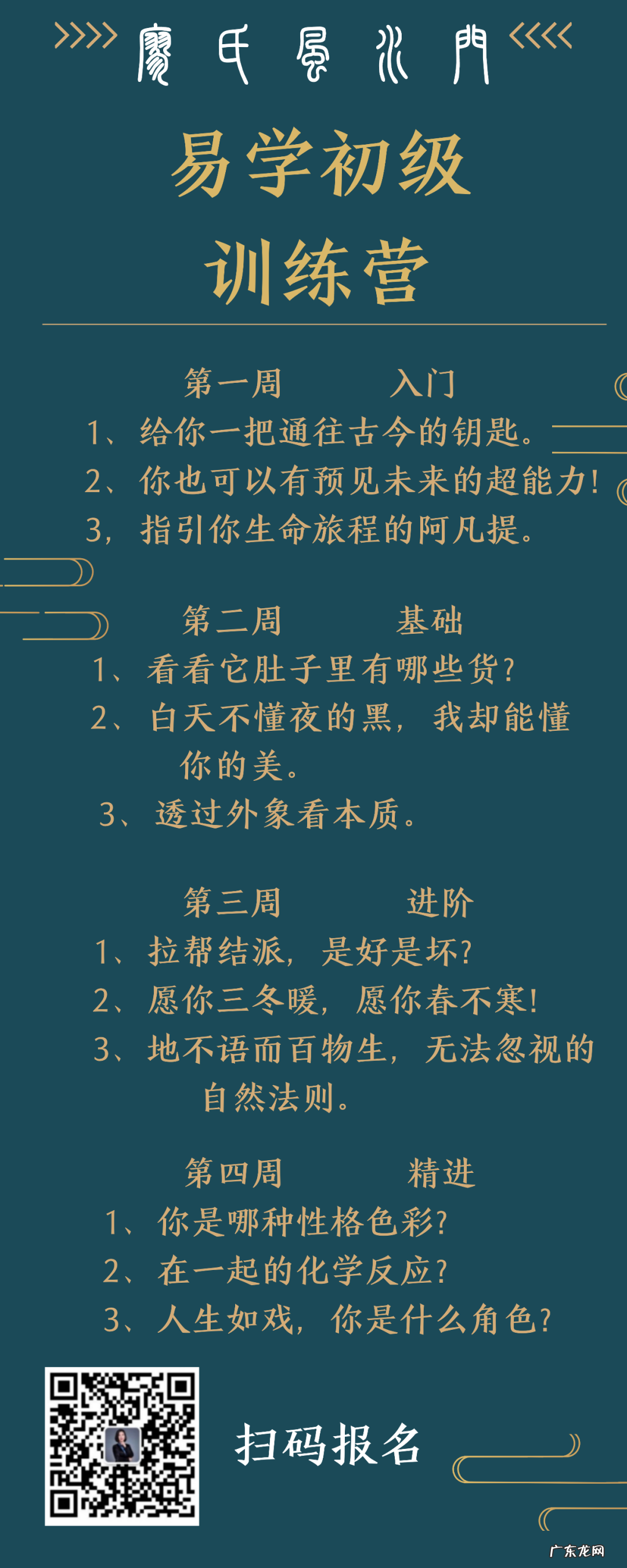 中国哪个大学开风水课了 易经建筑风水班是哪个大学开的啊