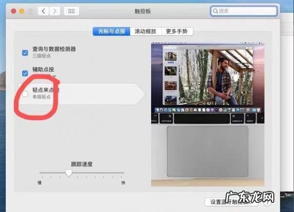 苹果系统电脑操作教程 苹果电脑系统入门使用教程视频