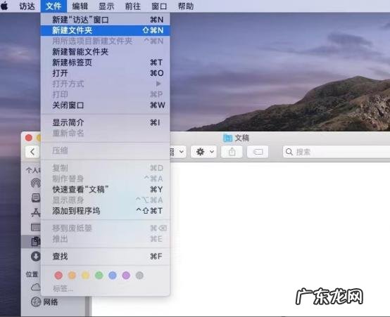 苹果系统电脑操作教程 苹果电脑系统入门使用教程视频