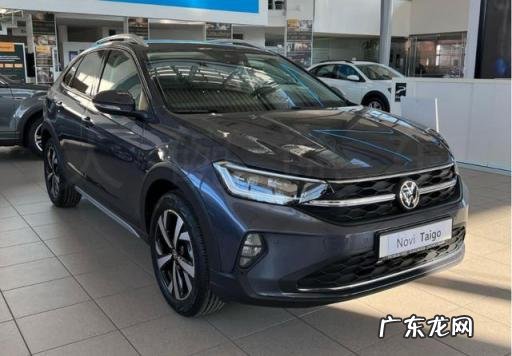 大众最小的suv是哪一款多少钱 大众小型车suv