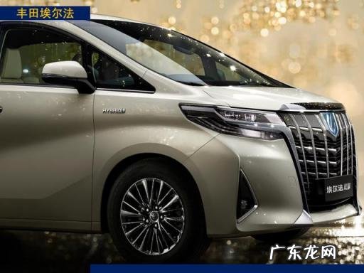 丰田埃尔法保姆车图片大全 丰田亲民版埃尔法