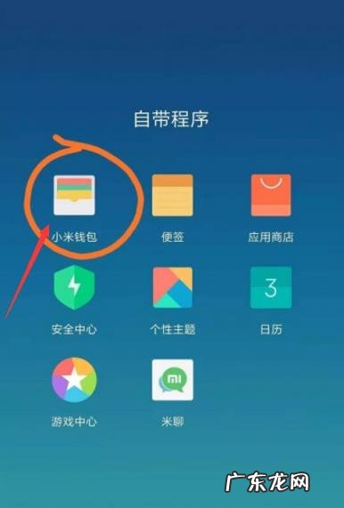 手机刷电梯门禁卡设置 教你如何使用手机刷门禁卡电梯卡密码