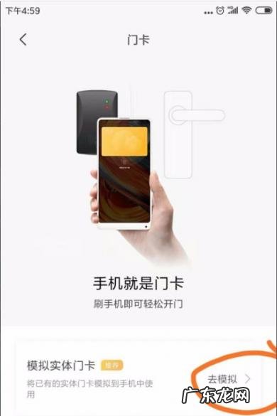 手机刷电梯门禁卡设置 教你如何使用手机刷门禁卡电梯卡密码