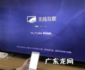 屏幕镜像搜索不到电视机 屏幕镜像搜索不到电视怎么办呢