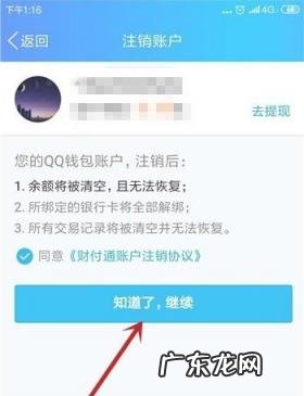 王者荣耀怎么解除实名认证? qq区王者荣耀怎么解除实名认证