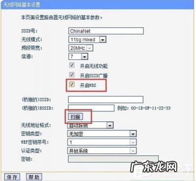 无线中继器和无线桥接哪个好 tplink无线桥接路由器怎么设置方法