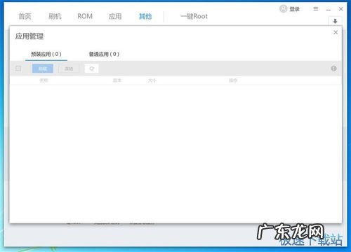 刷机软件哪个好用不收费 现在还有免费的刷机软件吗还不需要打开usb调试