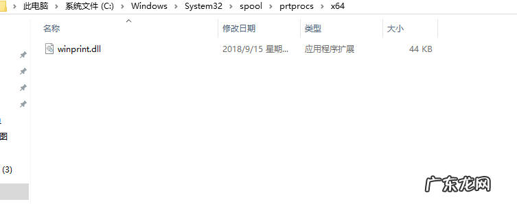 win10打印不出来 win10打印机处理器不存在该怎样解决