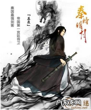 盖聂的师傅到底是谁杀的 盖聂是鬼谷子的徒弟吗