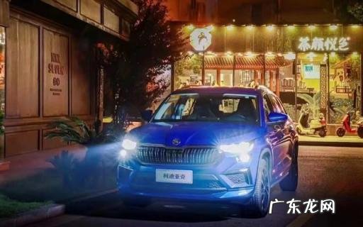 斯柯达柯迪亚克高配价格 斯柯达柯迪亚克哪款性价比高