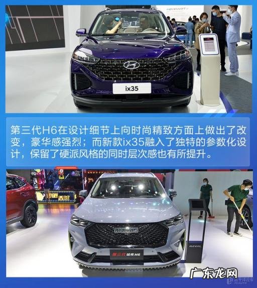 现代ix35和哈弗h6哪个好一些 现代新ix35和哈弗H6怎么选择