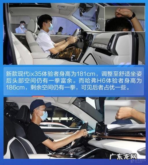 现代ix35和哈弗h6哪个好一些 现代新ix35和哈弗H6怎么选择