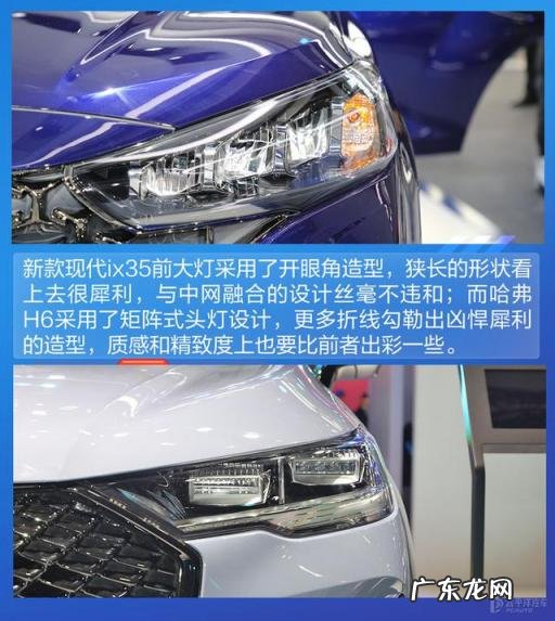 现代ix35和哈弗h6哪个好一些 现代新ix35和哈弗H6怎么选择