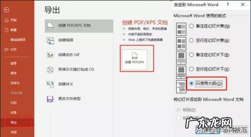 ppt是什么格式的文件 别再复制粘贴了