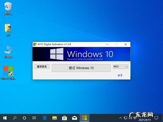 电脑激活工具 系统之家激活工具