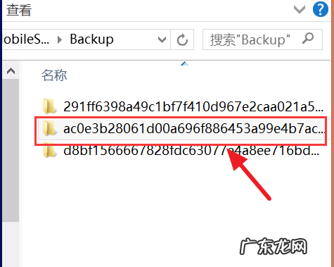 itunes 备份在哪里 itunes文件备份在哪里