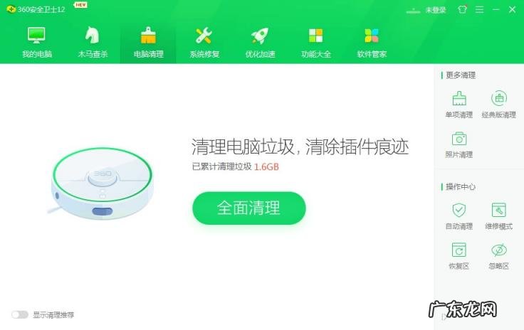 电脑用什么清理软件好只专注清理 清理电脑内存软件哪个好使