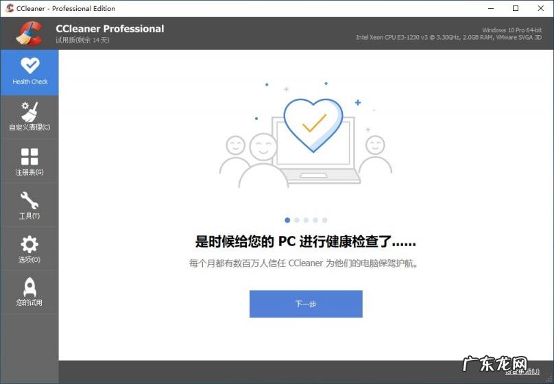 电脑用什么清理软件好只专注清理 清理电脑内存软件哪个好使
