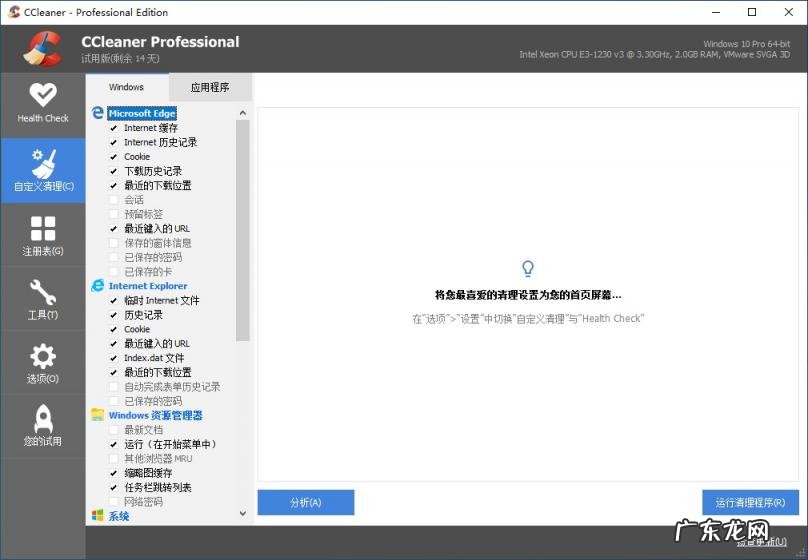 电脑用什么清理软件好只专注清理 清理电脑内存软件哪个好使