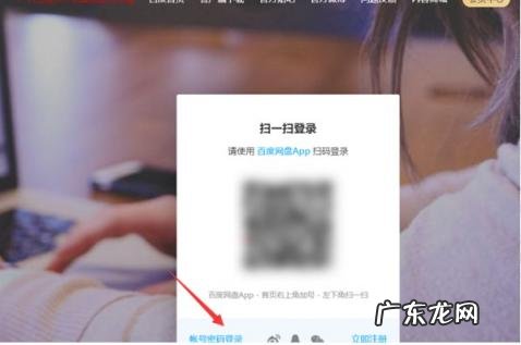 百度网盘网页版入口 百度云电脑网页版入口怎么打开链接