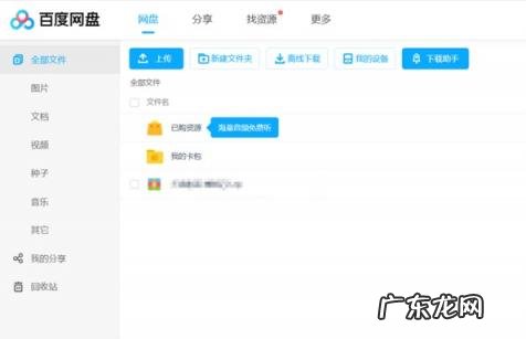 百度网盘网页版入口 百度云电脑网页版入口怎么打开链接