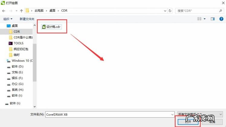 cdr文件怎么打开 cdr文件怎么打开呢