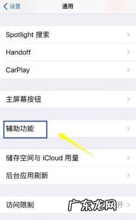 更新后的苹果手机屏幕上的圆点怎么设置 苹果手机屏幕上的圆点怎么设置移动