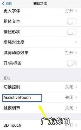 更新后的苹果手机屏幕上的圆点怎么设置 苹果手机屏幕上的圆点怎么设置移动