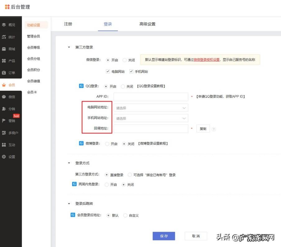 网页qq怎么登陆 网页怎么登陆qq