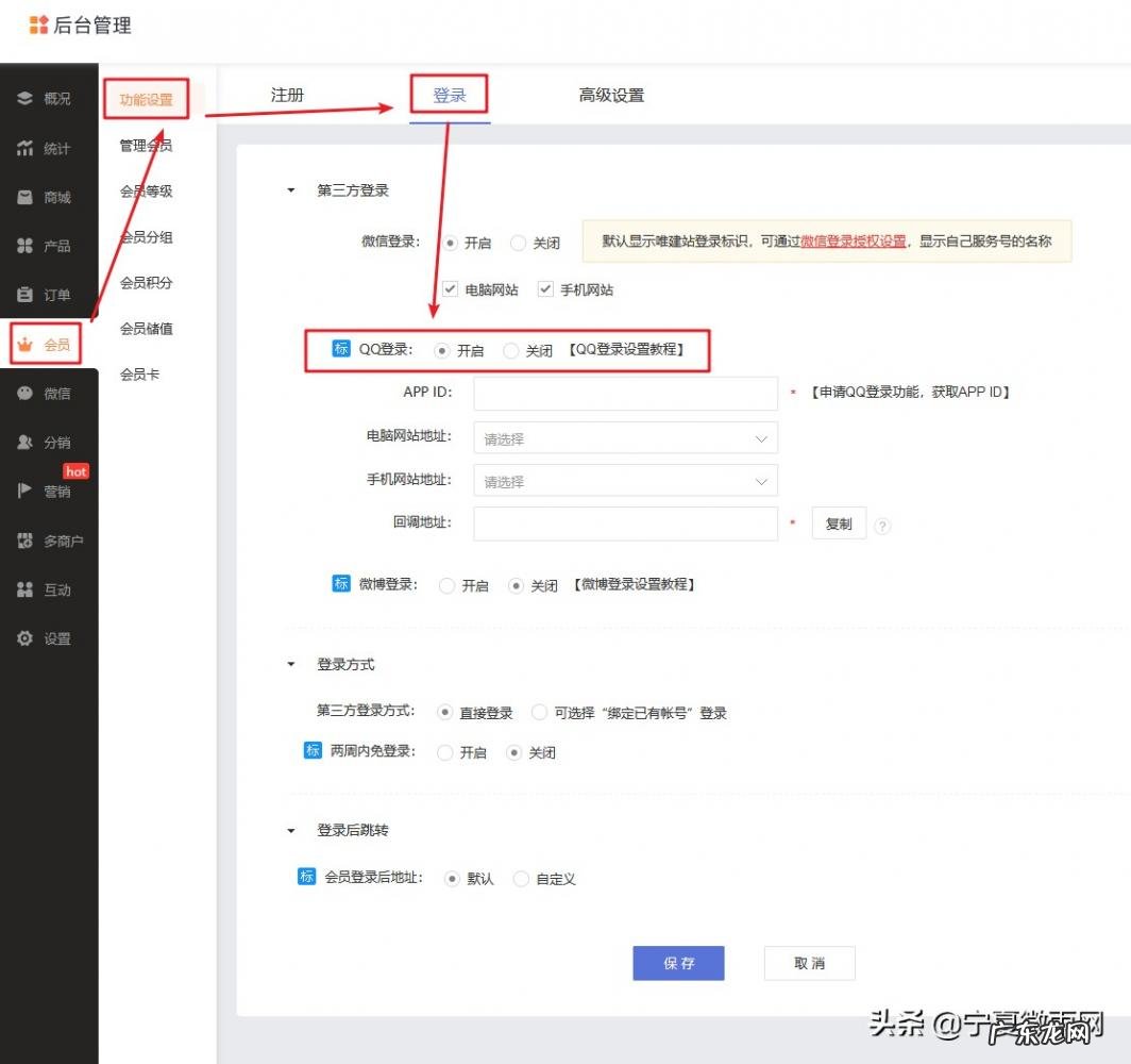 网页qq怎么登陆 网页怎么登陆qq