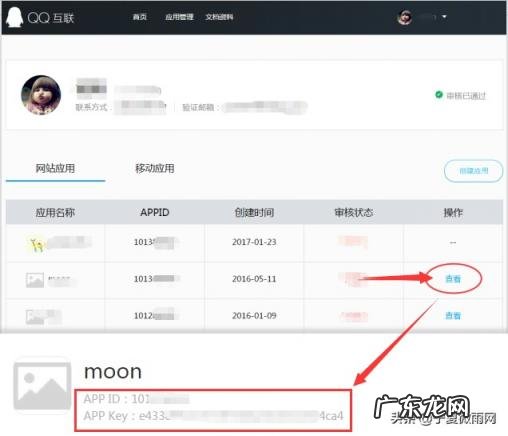 网页qq怎么登陆 网页怎么登陆qq